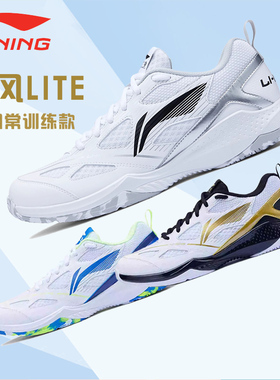 LINING李宁AYTU025专业羽毛球鞋疾风LITE运动防滑透气超轻宽楦