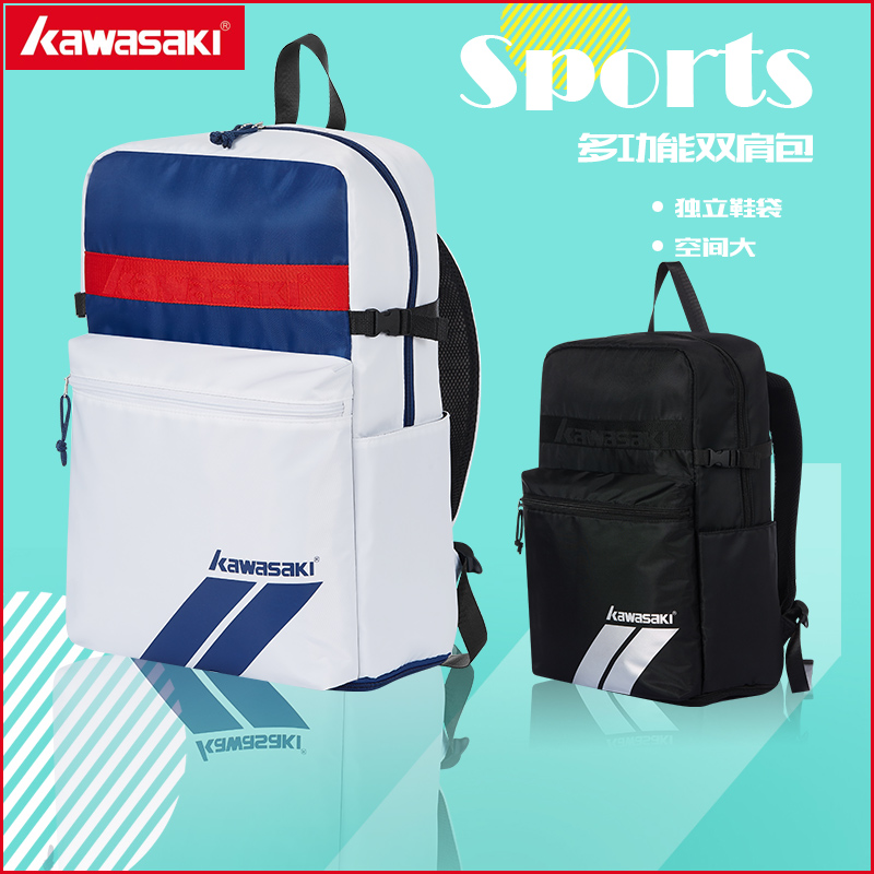 独立鞋仓多功能羽毛球包川崎