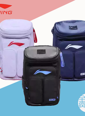 李宁羽毛球包男女同款多功能装备球拍背包双肩大容量ABSU395/399