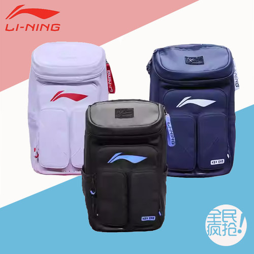 李宁羽毛球包男女同款多功能装备球拍背包双肩大容量ABSU395/399