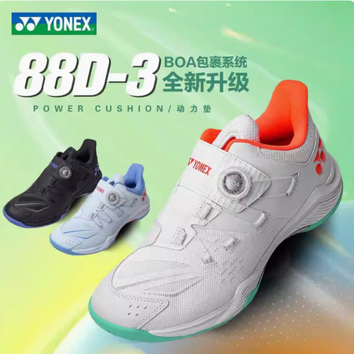 正品YONEX尤尼克斯羽毛球鞋SHB88D三代二代专业比赛鞋yy动力垫