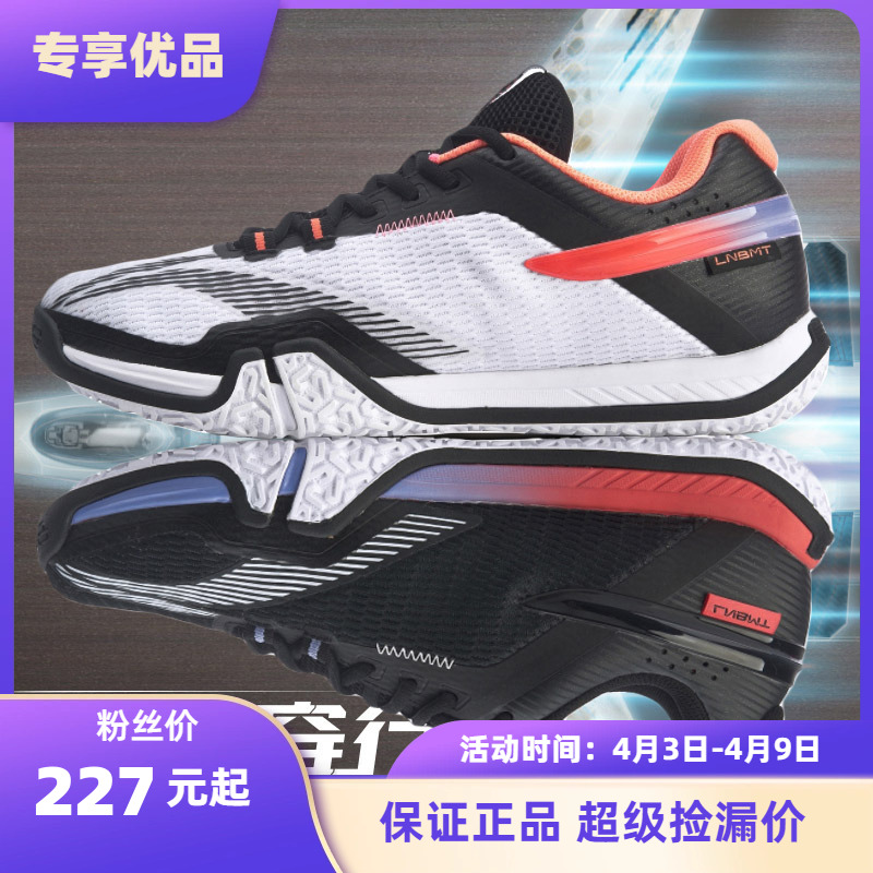 贴地飞行羽毛球鞋李宁
