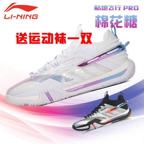 经典再现新款李宁羽毛球鞋贴地飞行PRO棉花糖专业比赛运动鞋
