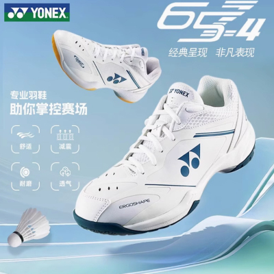 YONEX尤尼克斯新款羽毛球鞋男女SHB65Z4减震防滑专业运动鞋