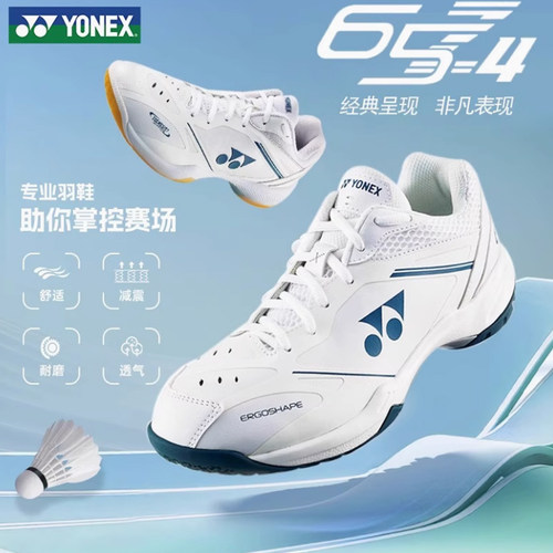 YONEX尤尼克斯新款羽毛球鞋男女SHB65Z4减震防滑专业运动鞋