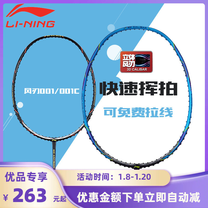 3D CALIBAR 001C 风刃001C 3DCALIBAR AYPP012 - 中羽在线
