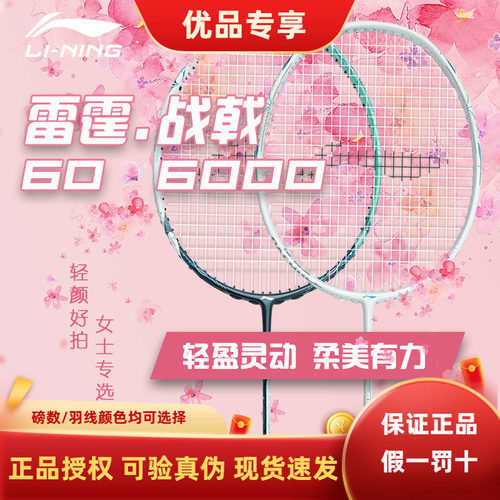 李宁女士专款球拍！颜值超高！