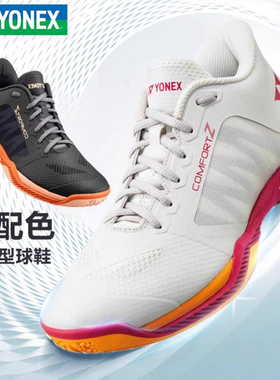 YONEX/尤尼克斯羽毛球鞋男女款专业运动鞋yy防滑缓震耐磨SHBCFZ3