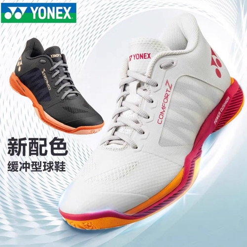 YONEX/尤尼克斯羽毛球鞋男女款专业运动鞋yy防滑缓震耐磨SHBCFZ3