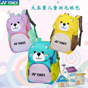 正品 儿童321CR可爱yy双肩背包BA356CR yonex尤尼克斯羽毛球包女款