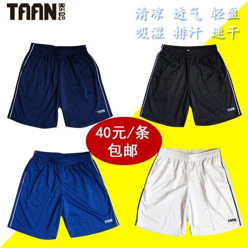特价包邮 正品泰昂运动短裤男款女款速干透气