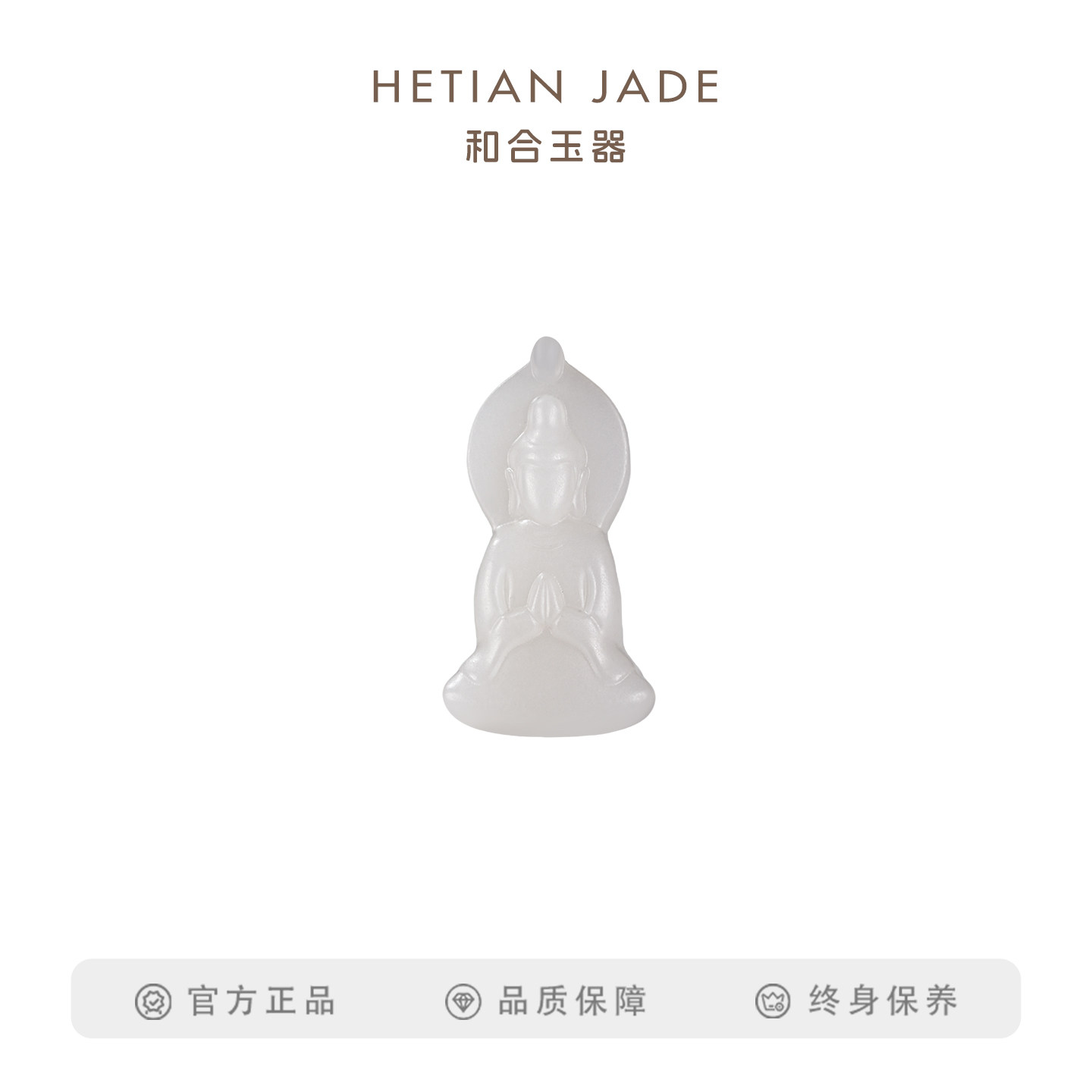 和合玉器和田玉羊脂白玉静怡挂件玉石山料坠子观音吊坠项链颈饰男
