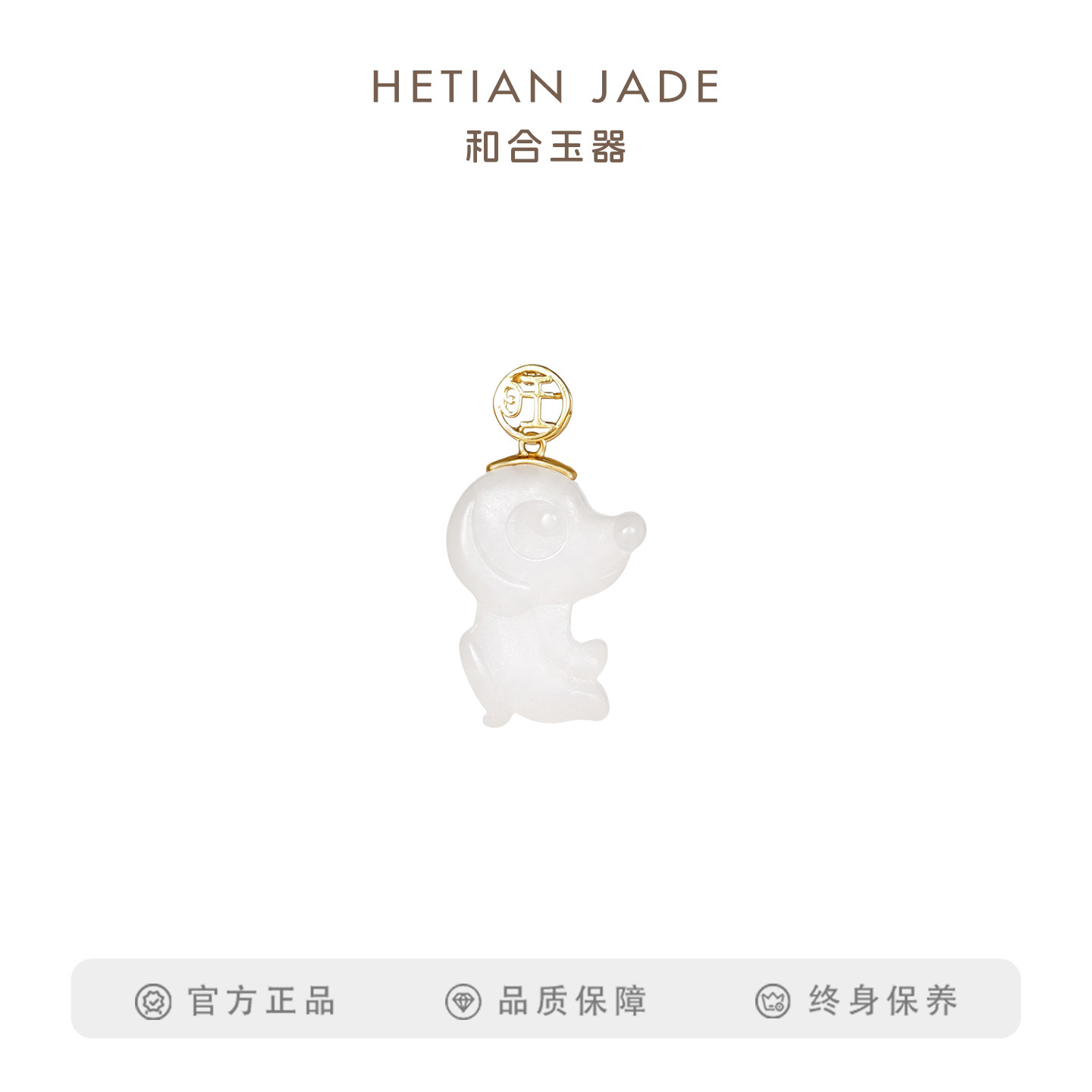 和合玉器和田玉羊脂白玉18k金镶玉旺旺挂件玉石小狗生肖吊坠项链