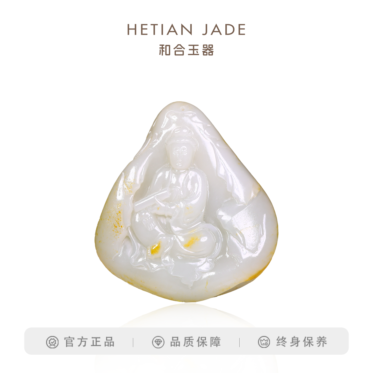 和田玉和合玉器和田籽料观音