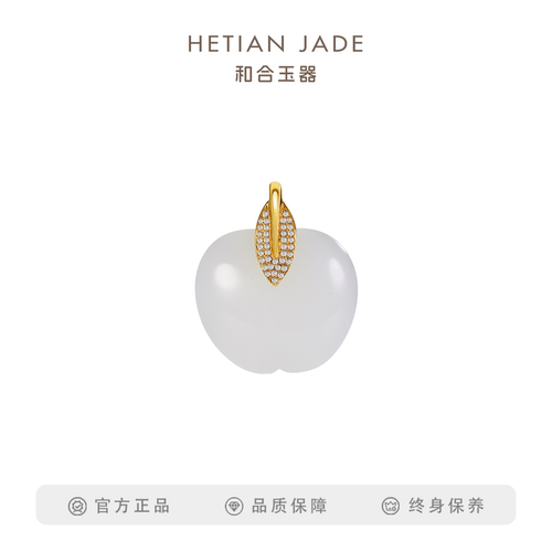 和合玉器和田玉18k金镶玉羊脂白玉平安挂件苹果吊坠项链玉石山料