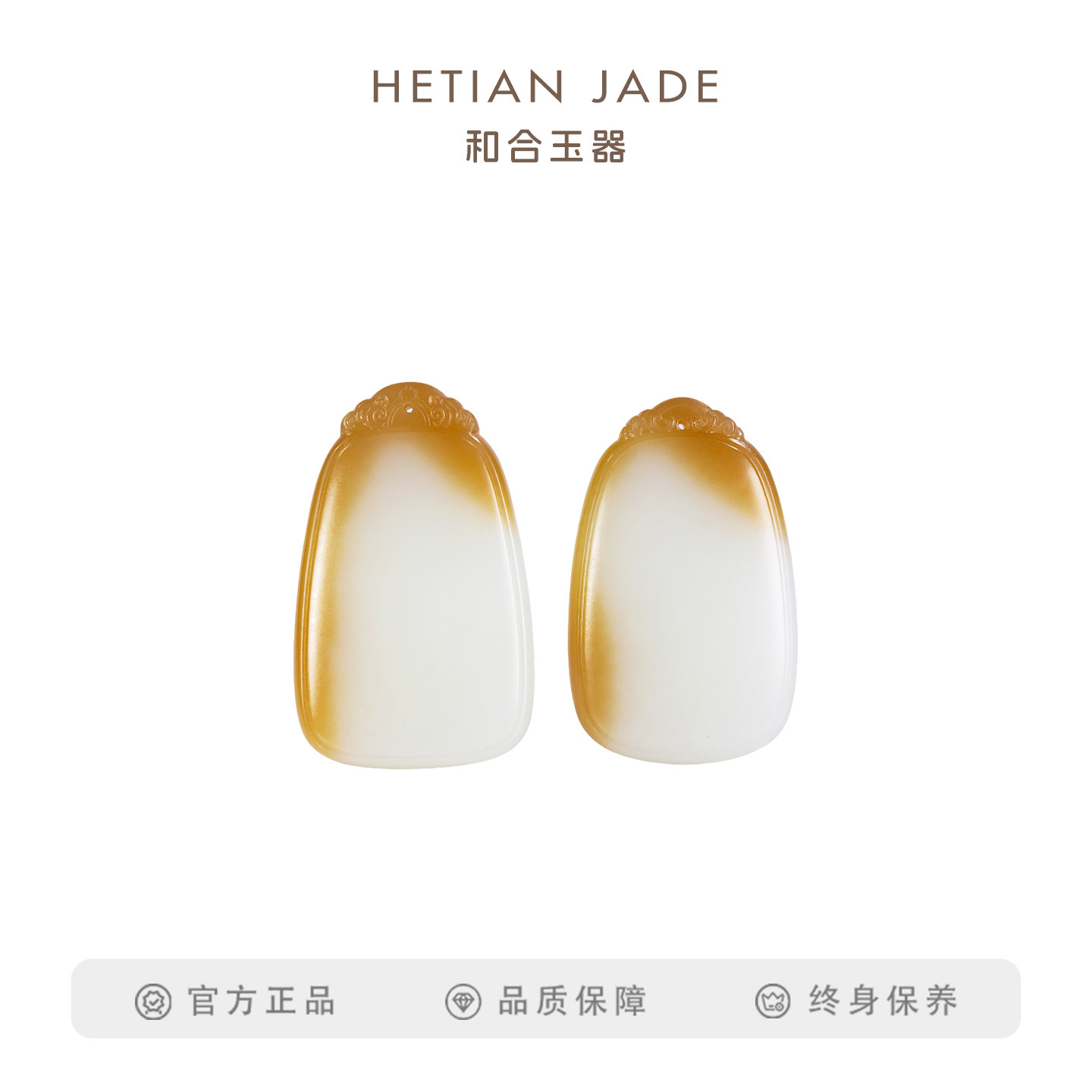 和合玉器和田玉糖羊脂白玉平安无事玉牌山料玉石挂件对牌情侣新婚