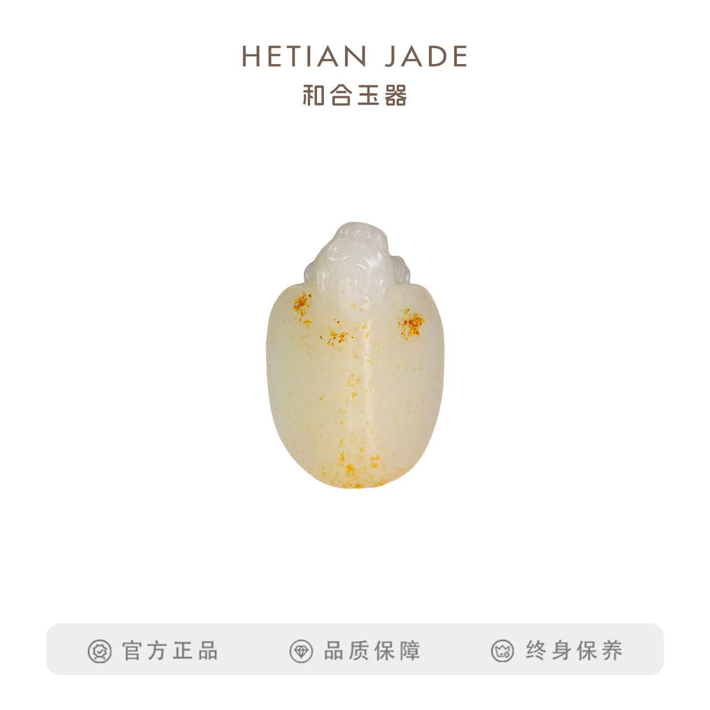 和合玉器和田玉羊脂白玉长寿挂件玉石龟吊坠颈饰坠子男女长辈礼物