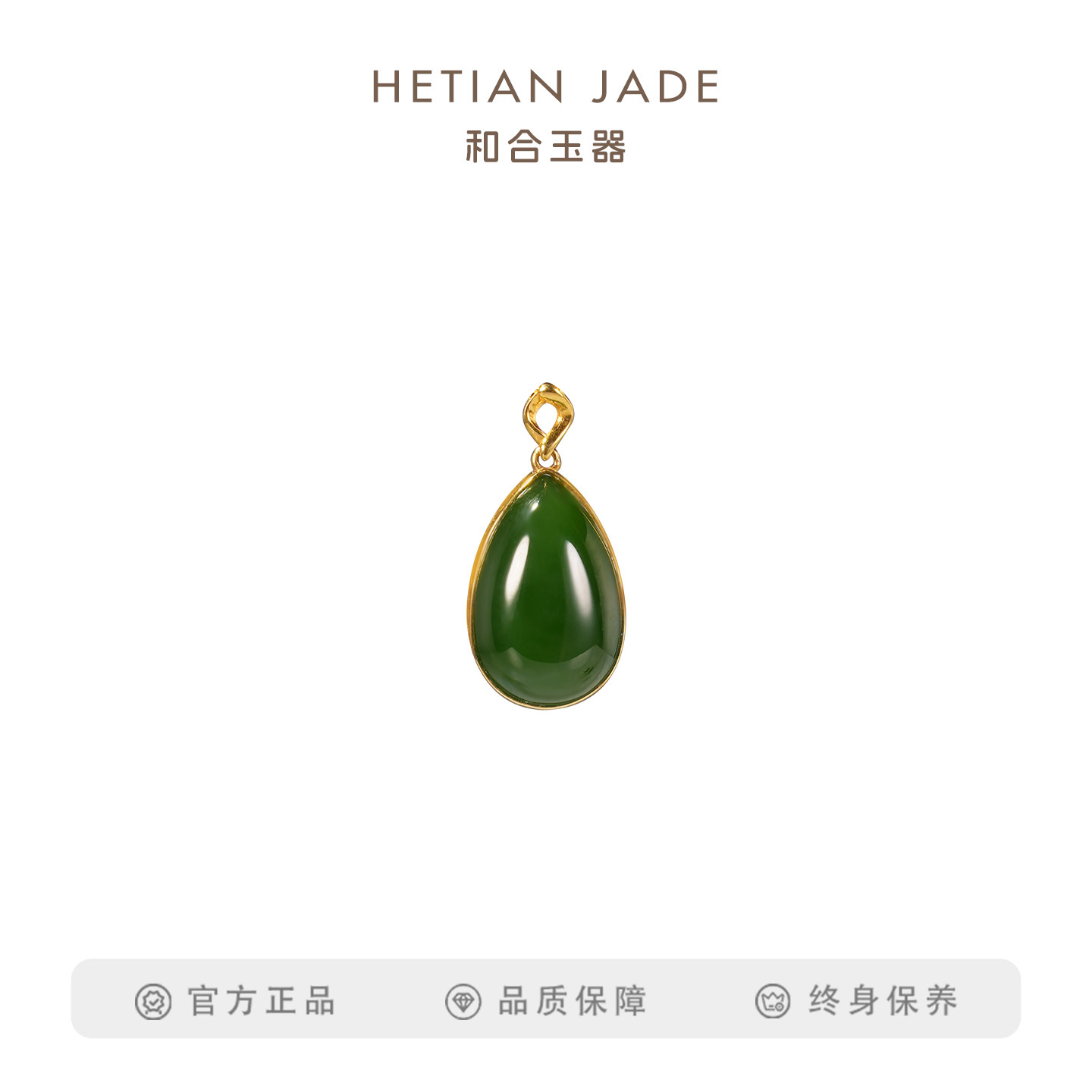 和合玉器18K金镶和田碧玉吊坠图片