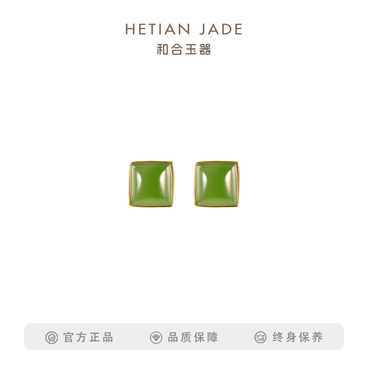 和合玉器18K金镶玉和田玉碧玉戒面耳钉小方块山料玉石小众耳饰女