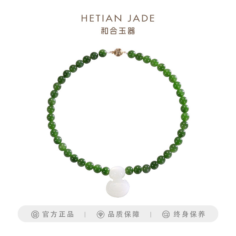 和合玉器和田玉碧玉玉珠项链羊脂白玉如意吊坠项链珠串女士礼物