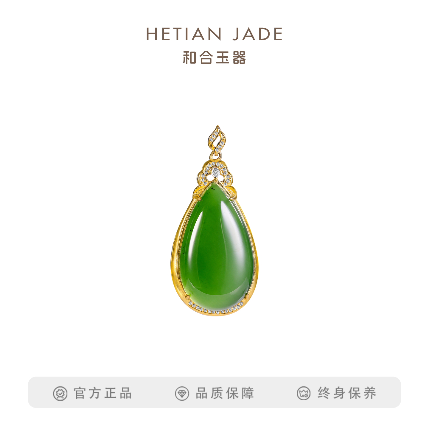 和合玉器和田玉S925镶钻碧玉水滴挂件玉石菠菜绿吊坠项链女士礼物