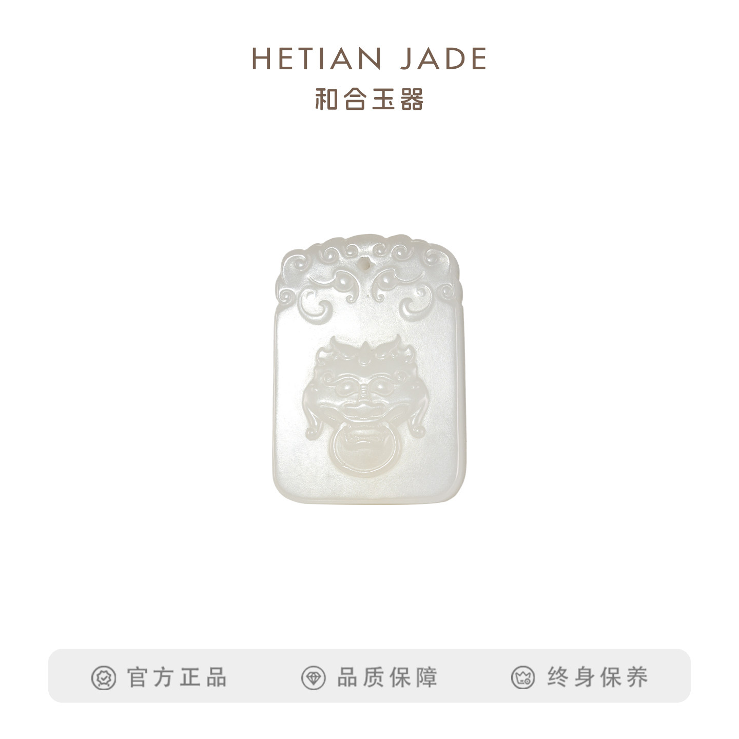 和合玉器和田玉羊脂白玉福寿玉牌山料玉石牌子瑞兽玉坠子颈饰男女