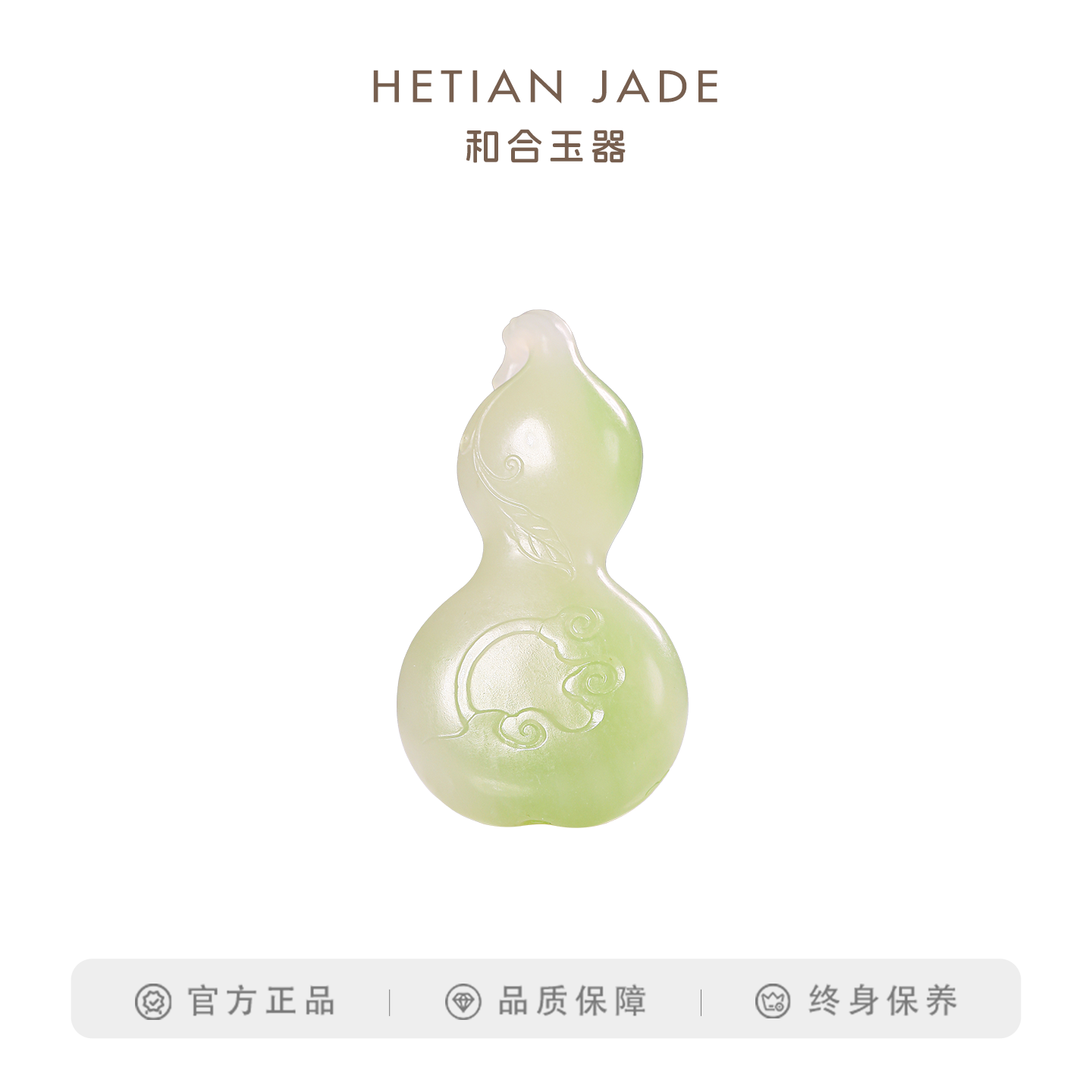 和合玉器和田玉翠青葫芦福禄挂件碧色吊坠颈饰玉石坠子女