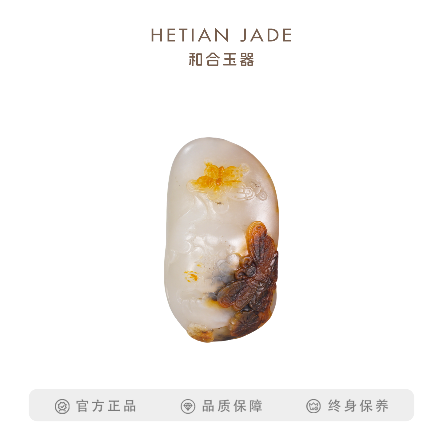 和合玉器羊脂白玉子料花开富贵