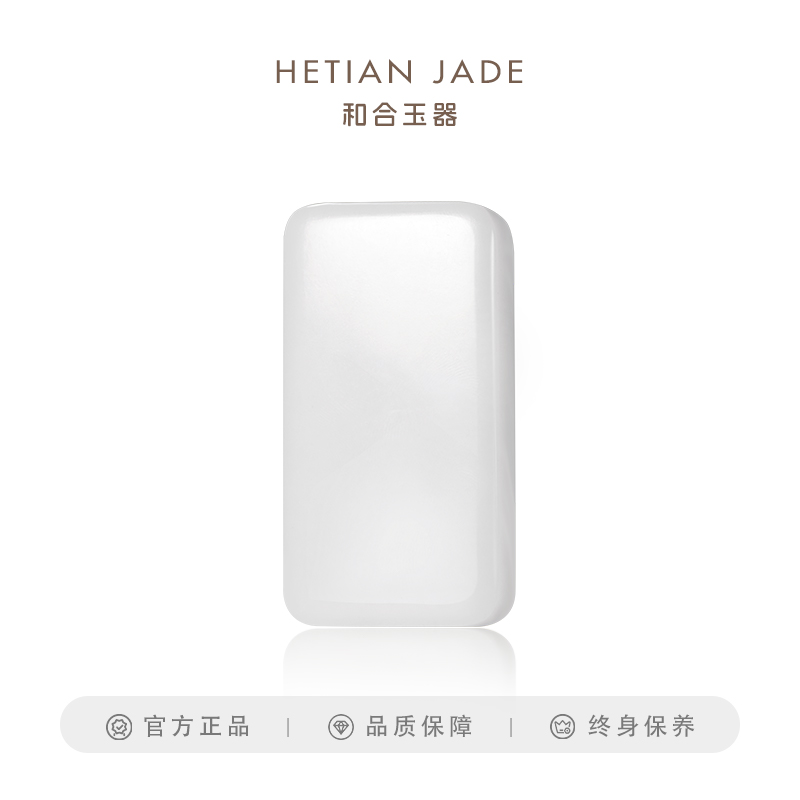 和合玉器羊脂白玉平安无事牌