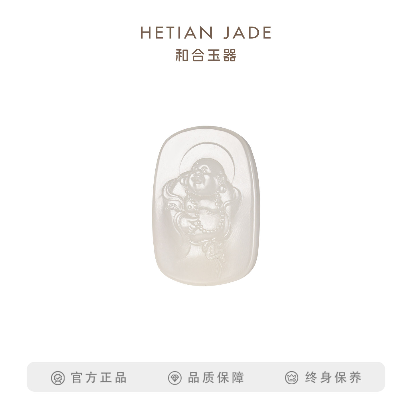 和合玉器和田玉羊脂白玉佛挂件玉石吊坠山料坠子弥勒fo玉牌女礼物