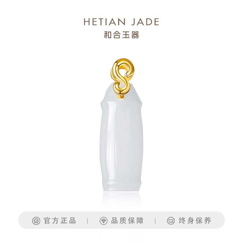 和合玉器和田玉羊脂白玉18k金竹节挂件金镶玉节节高升吊坠如意坠
