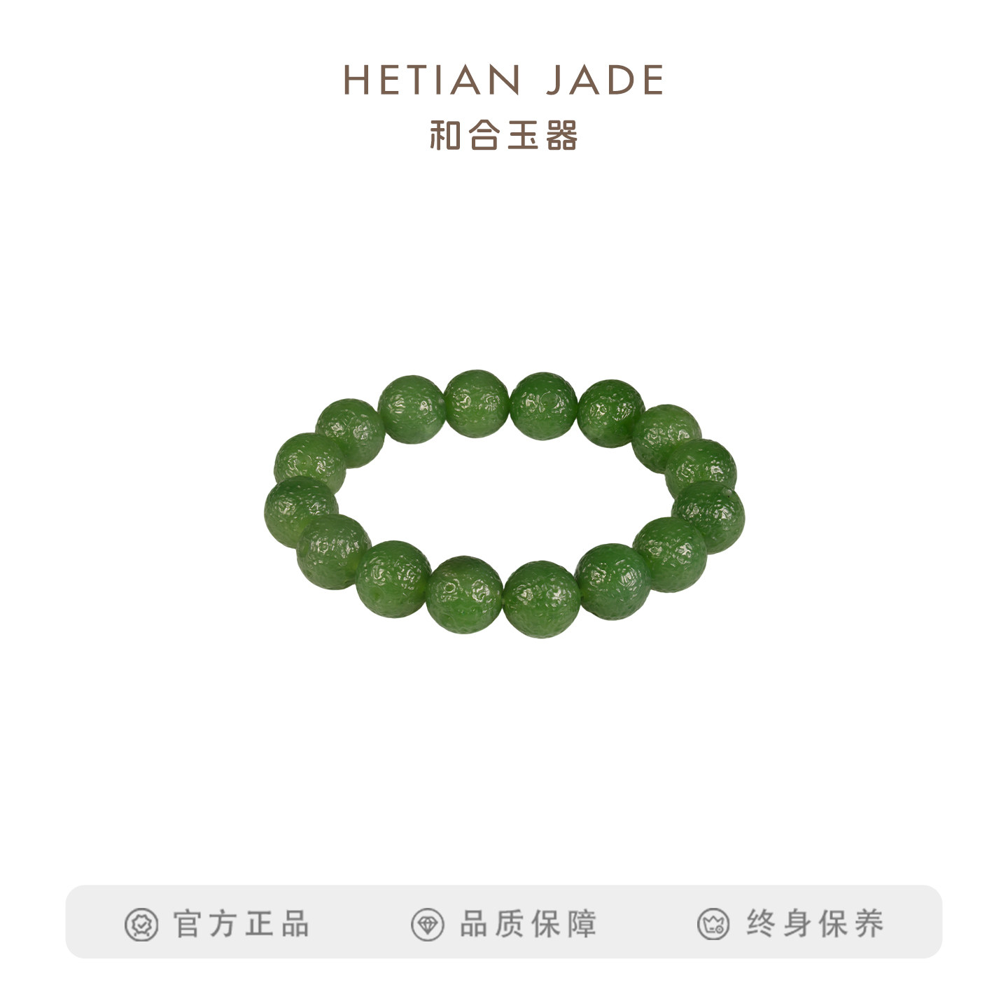 和合玉器和田玉碧玉1.2珠圆珠山料手串手链玉石珠串女士礼物