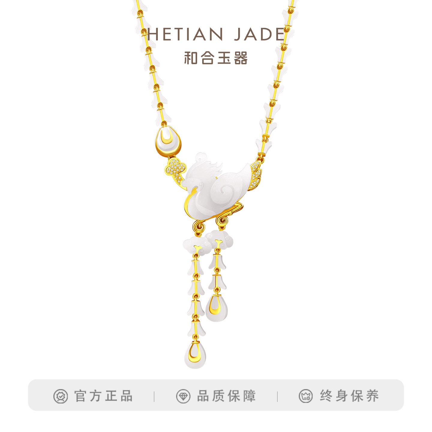 和合玉器和田玉羊脂白玉18k金镶玉凤凰套项链高级珠宝颈饰定制女