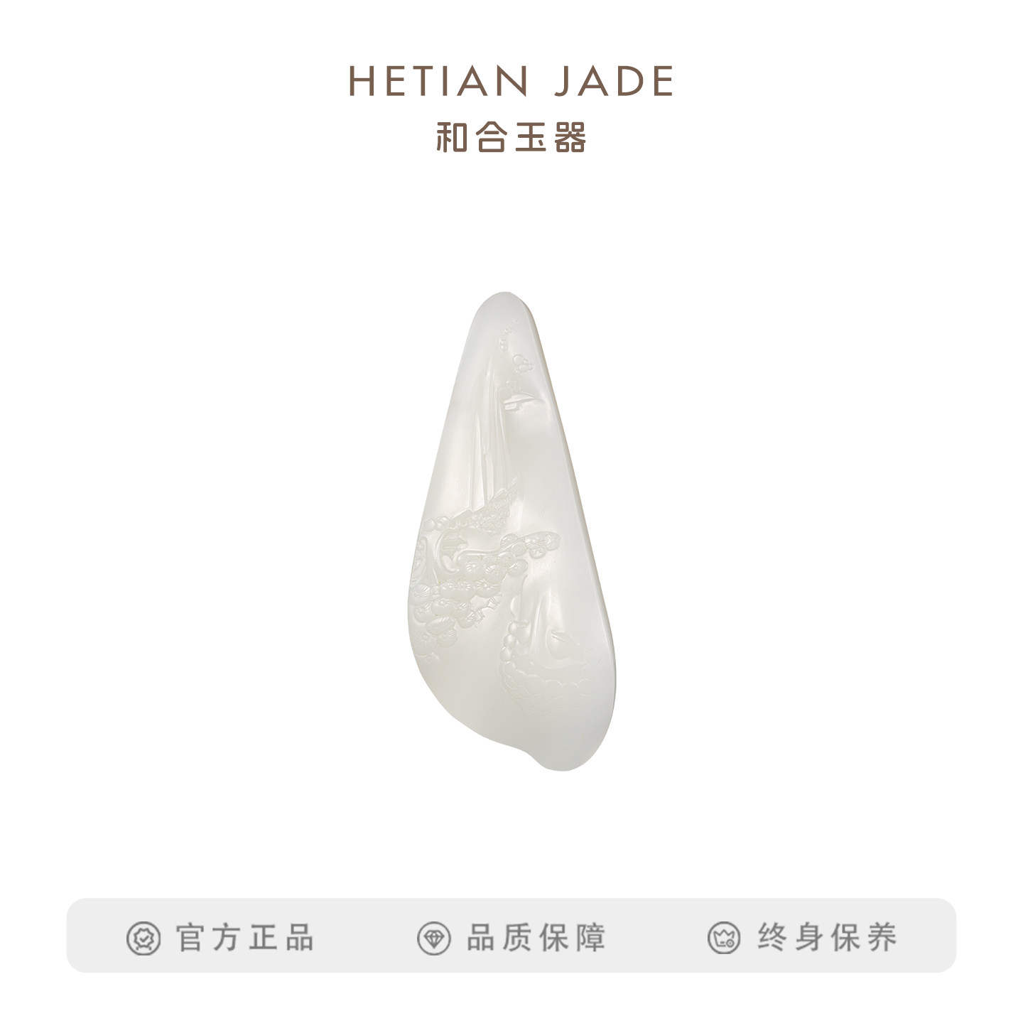 和合玉器羊脂白玉悟道佛把件典藏