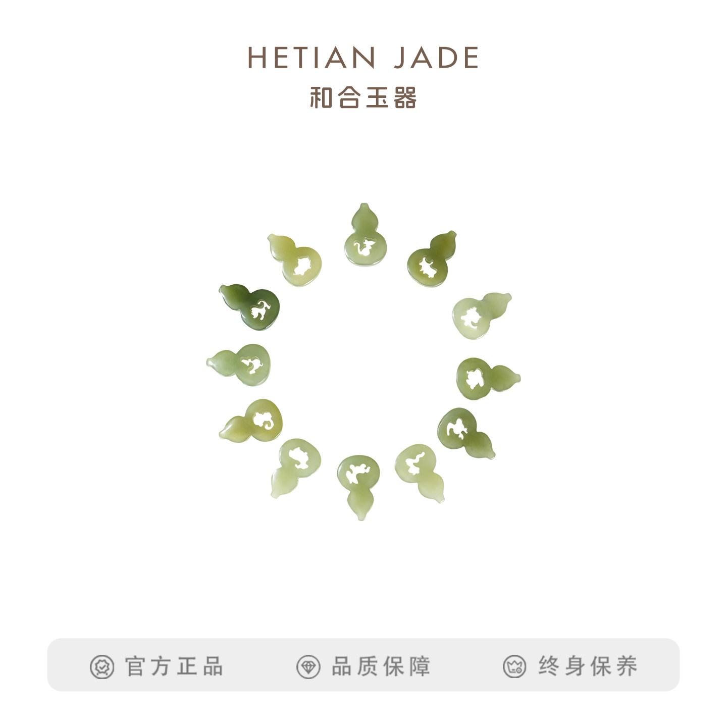 和合玉器十二生肖葫芦青白玉挂件鼠牛虎兔龙蛇马羊猴鸡狗属相吊坠