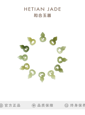 十二生肖牌属相青玉葫芦吊坠挂件