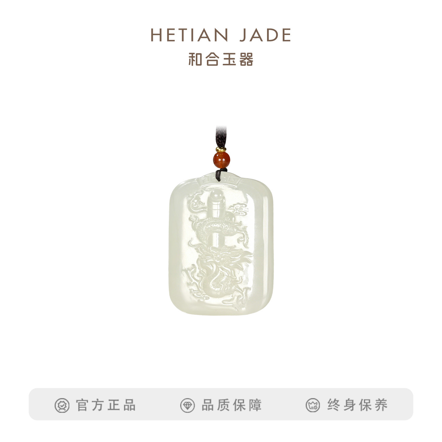 和合玉器和田玉羊脂白玉龙行天下玉牌坠子山料玉石牌子挂件颈饰