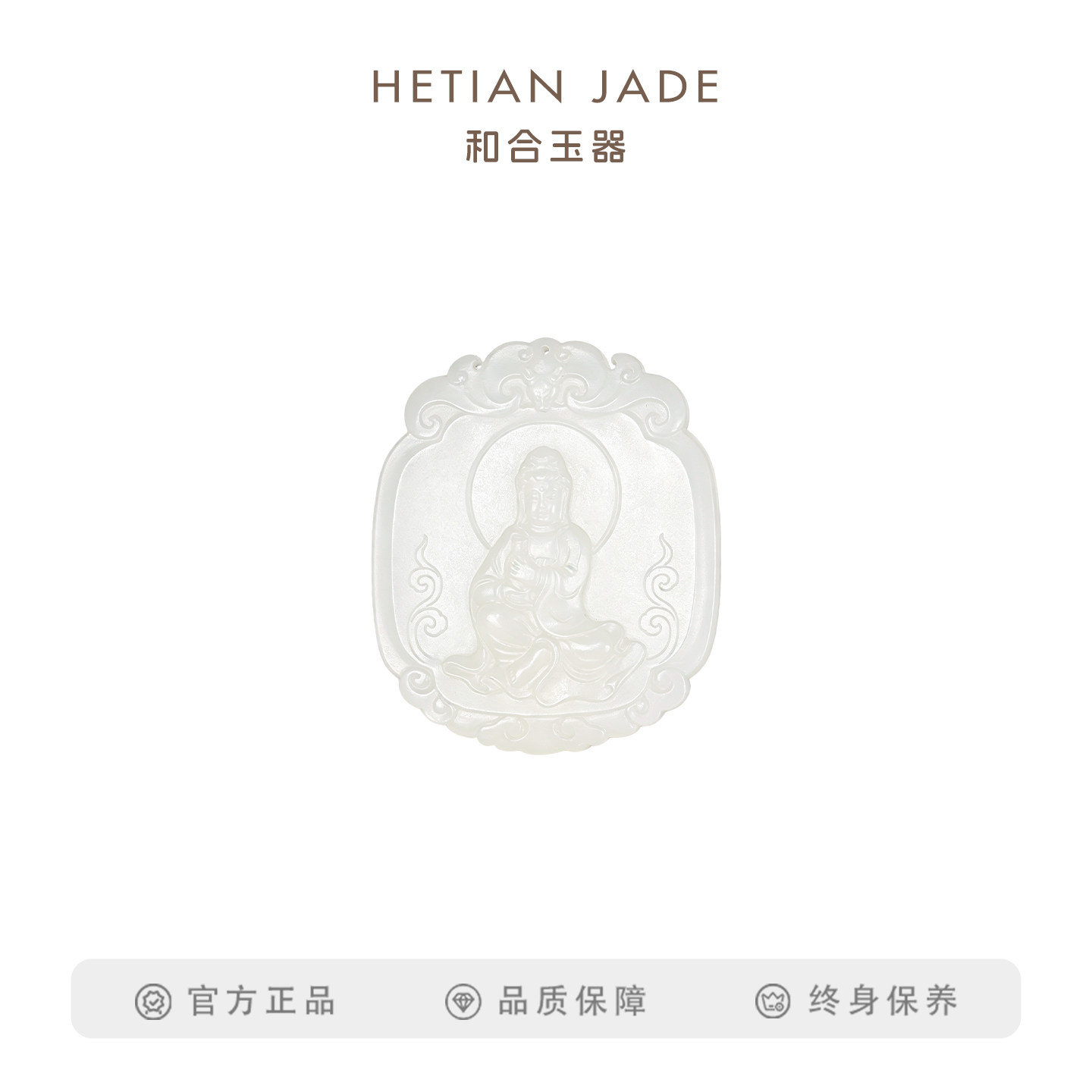 和合玉器和田玉羊脂白玉观音玉牌山料玉石玉坠子经典颈饰挂件男