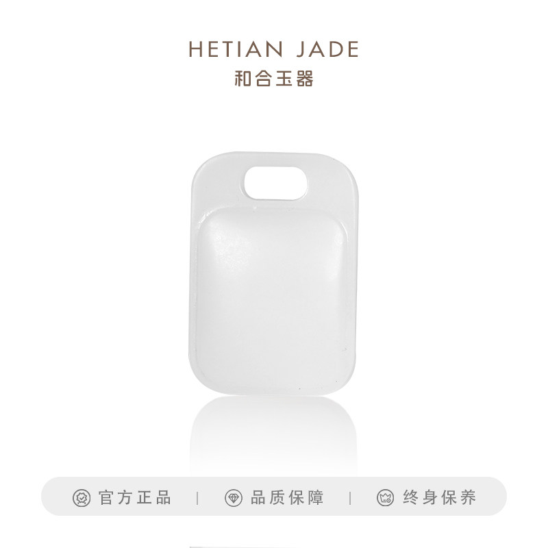 和合玉器和田玉羊脂白玉玉牌和之合系列泰安牌羊脂玉挂件玉石玉牌