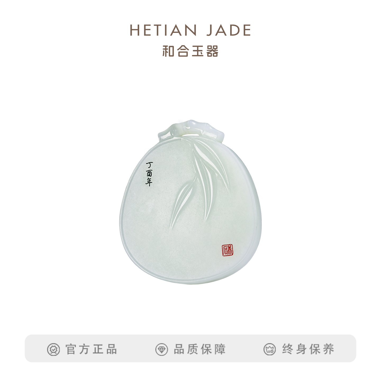 和合玉器和田玉白玉步步高升玉牌竹子竹叶玉牌坠子山料玉石男女
