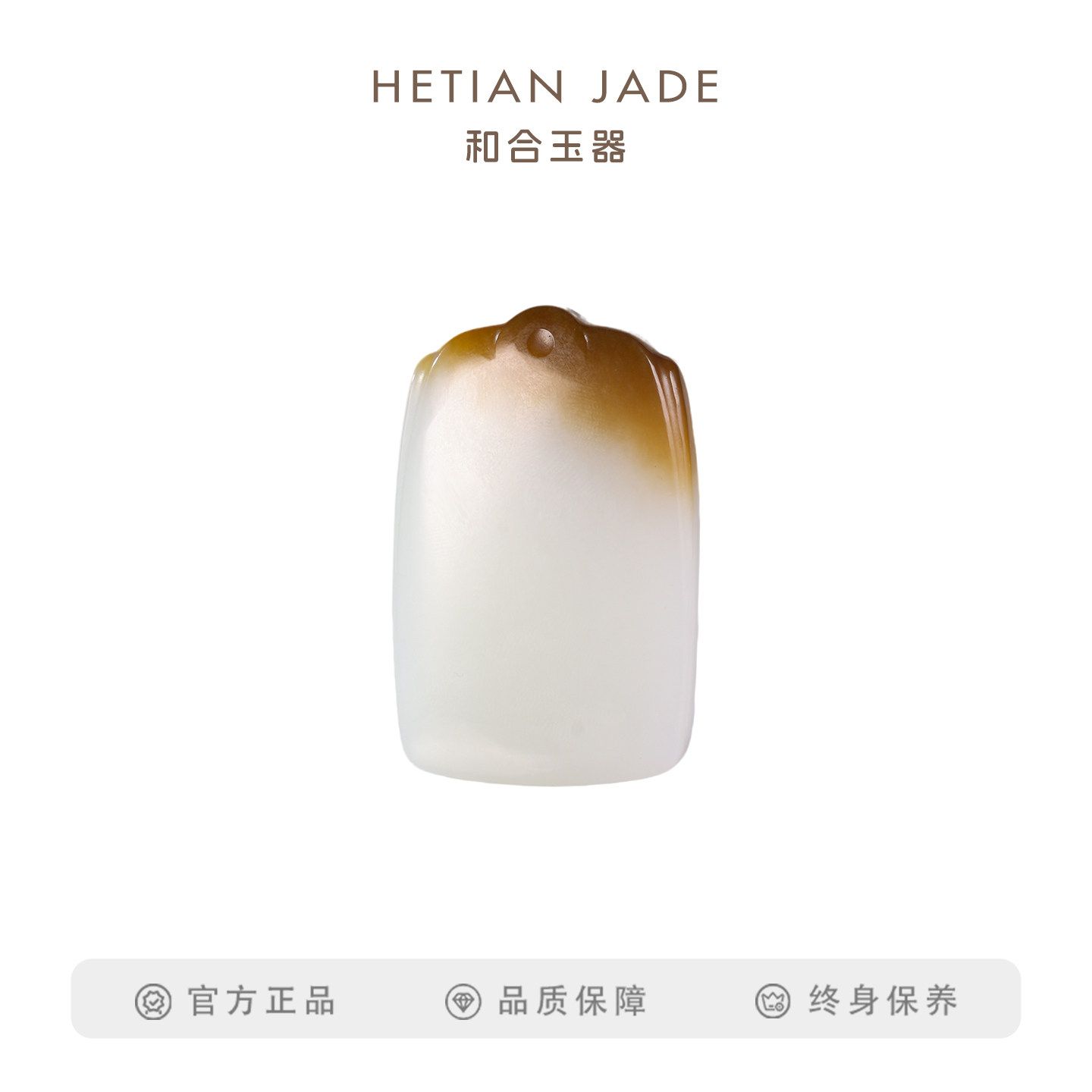 L和合玉器和田玉糖羊脂白玉平安无事牌糖白玉石挂件吊坠子礼物
