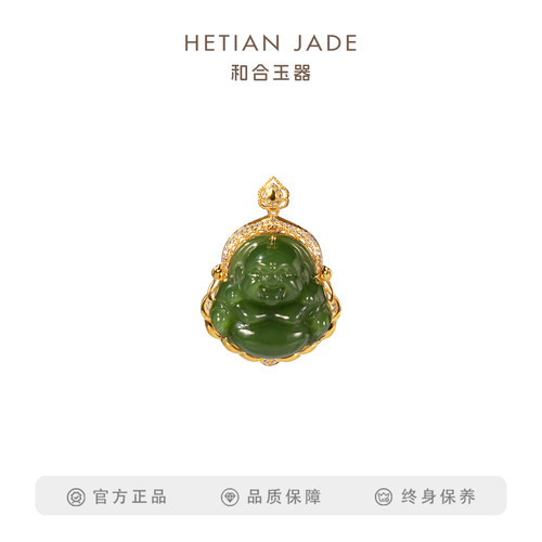 和合玉器碧玉笑佛吊坠女款