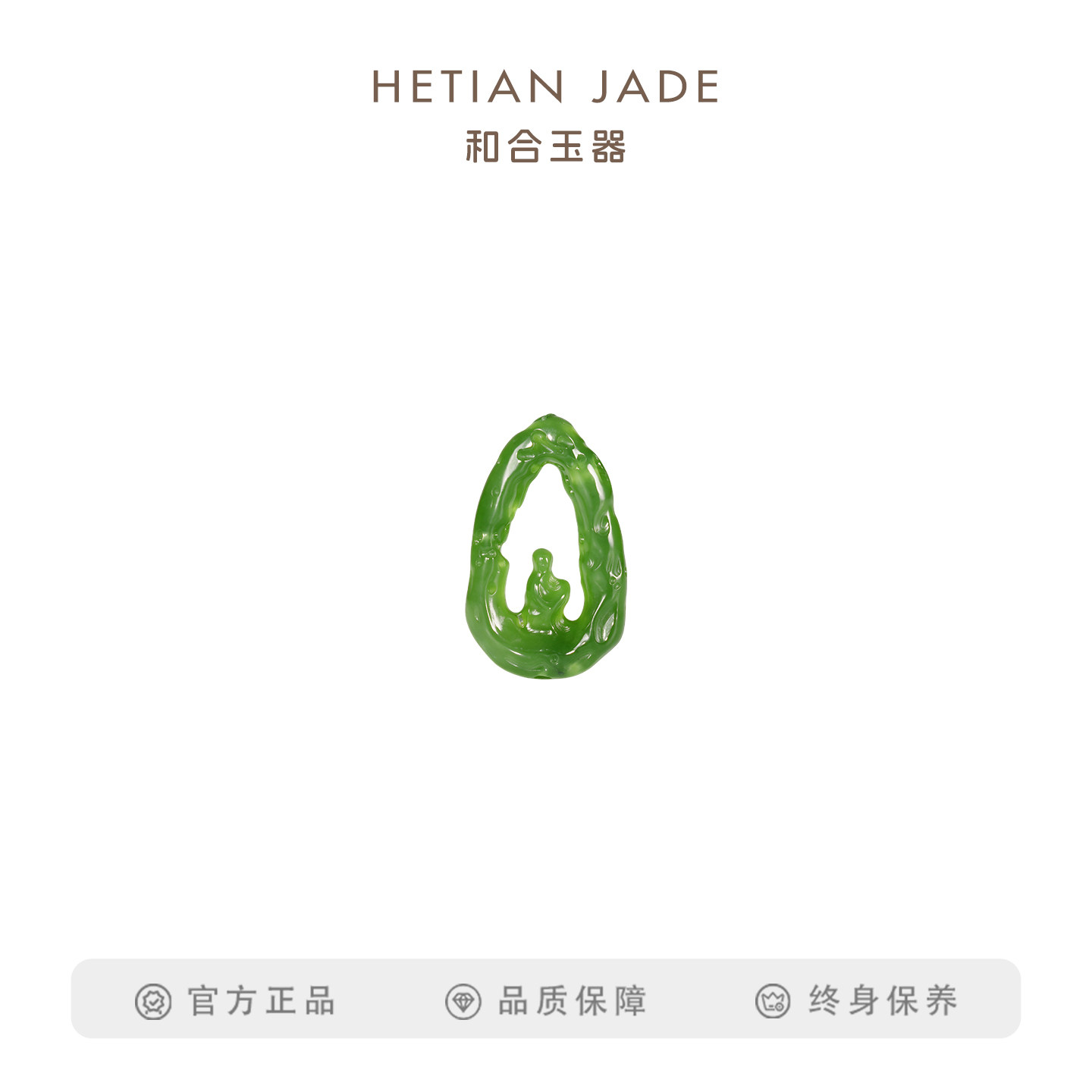 和合玉器和田玉碧玉悟道挂件山料玉石菠菜绿镂空雕刻吉祥坠子颈饰