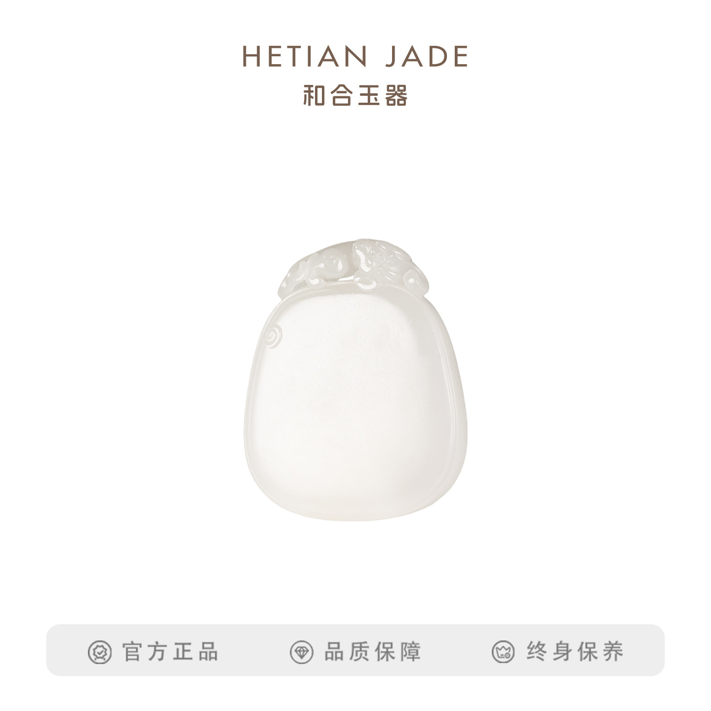 和合玉器和田玉羊脂白玉平安无事牌山料玉石玉牌项链坠子男女礼物