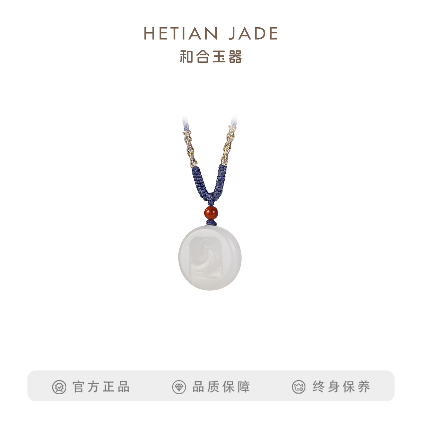 和合玉器和田玉羊脂白玉梵华玉牌山料玉珠坠子颈饰挂件牌子男女