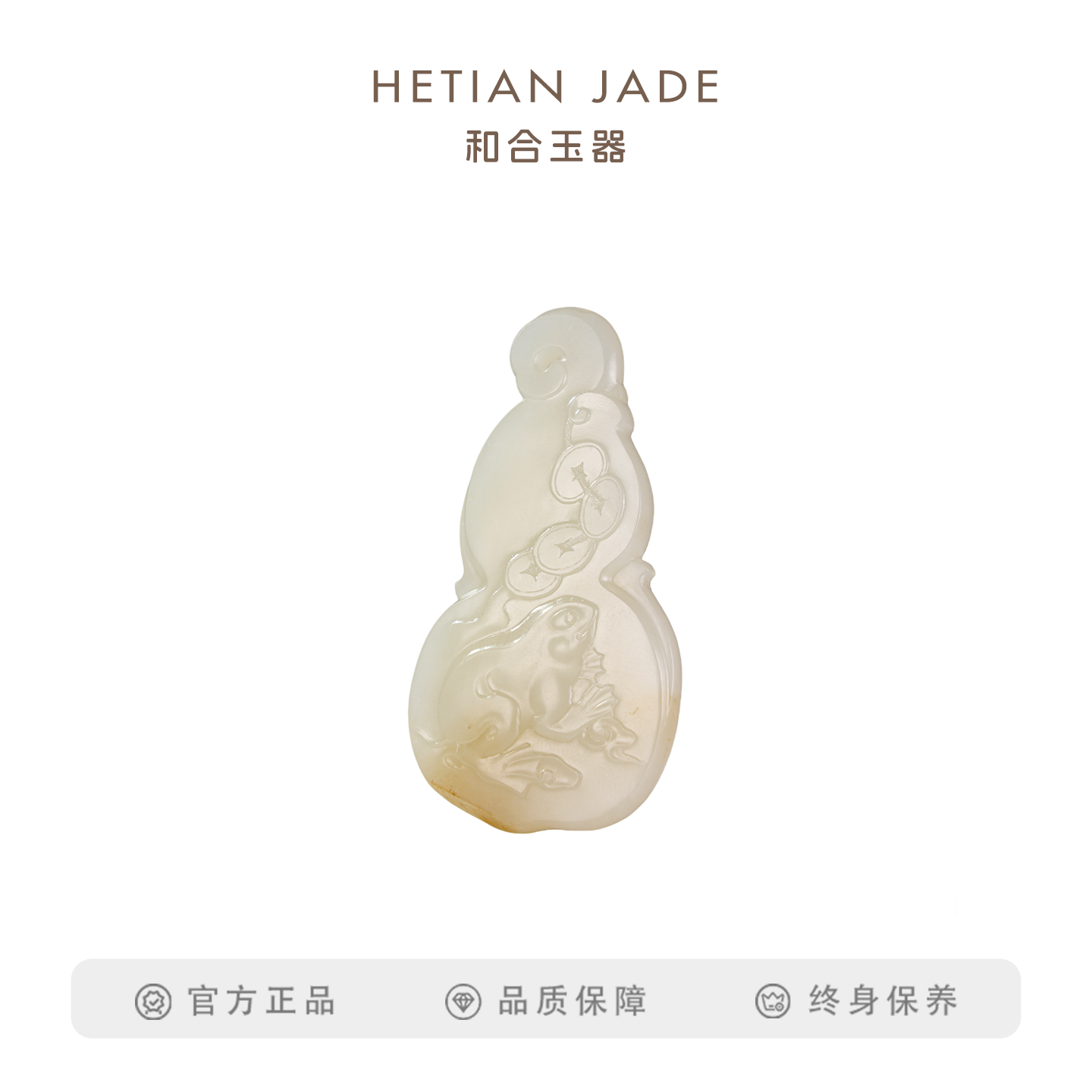 和合玉器白玉福禄金蟾葫芦项链