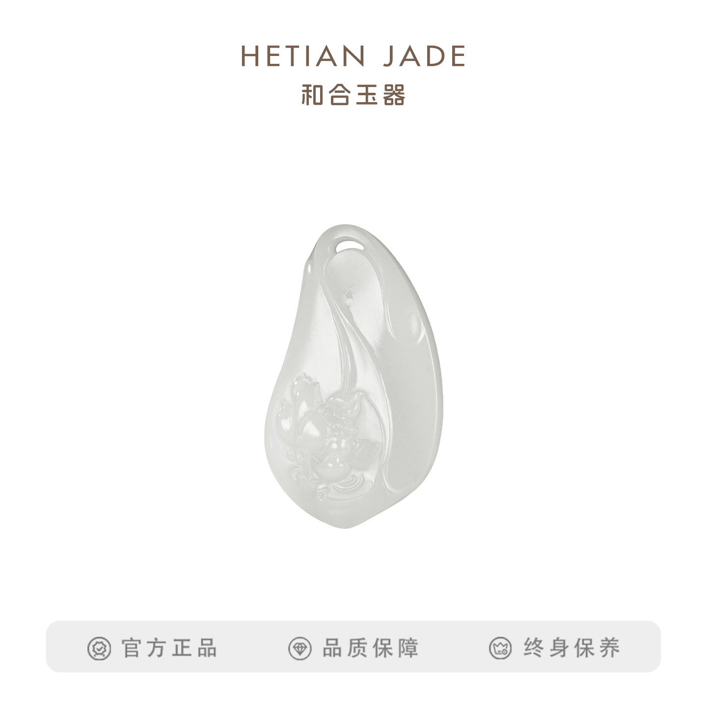 L和合玉器和田玉羊脂白玉清荷挂件玉石山料荷花吊坠颈饰项链坠子