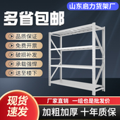 仓储货架30cm宽度置物架家用地下室储藏室极窄货架仓库多层铁架