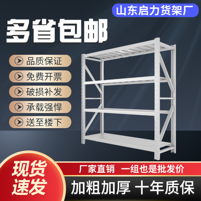 家用30cm置物架300mm宽度窄货架