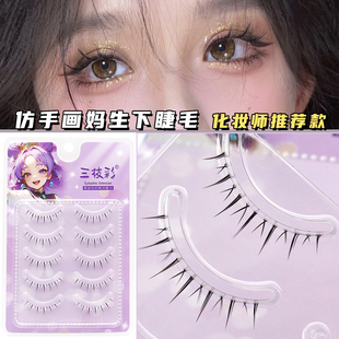 化妆师推荐款X11下睫毛一片式透明细梗自然仿真新手妈生手画整条